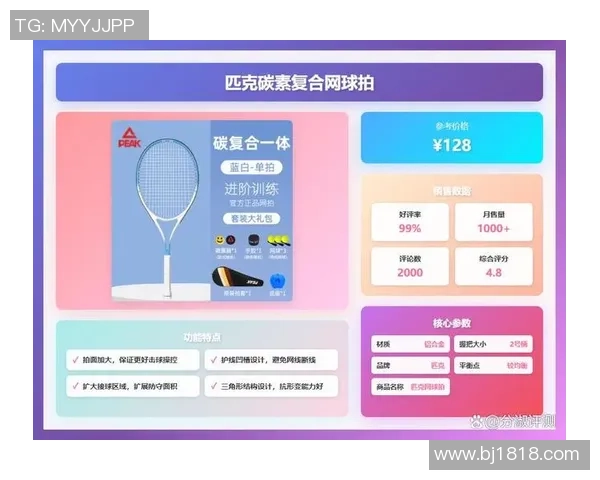 提升网球训练效果的必备装备推荐与选购指南